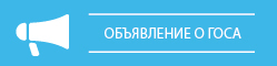 Годовое общее собрание акционеров